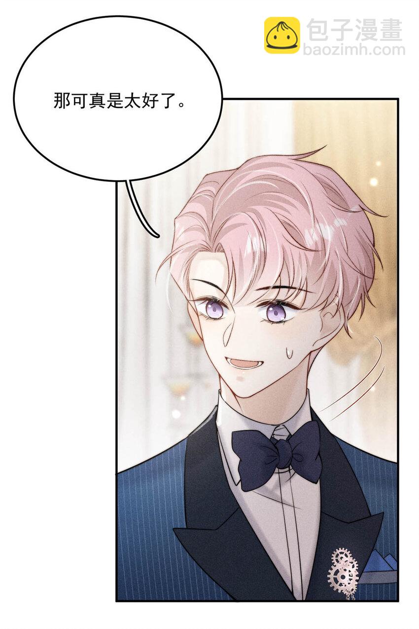 028 我和衷哥要开房，你也一起吗？（内含福利活动）-第28话