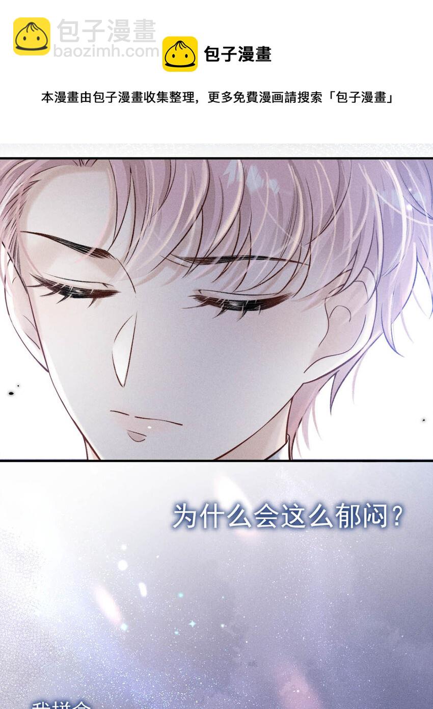 028 我和衷哥要开房，你也一起吗？（内含福利活动）-第28话