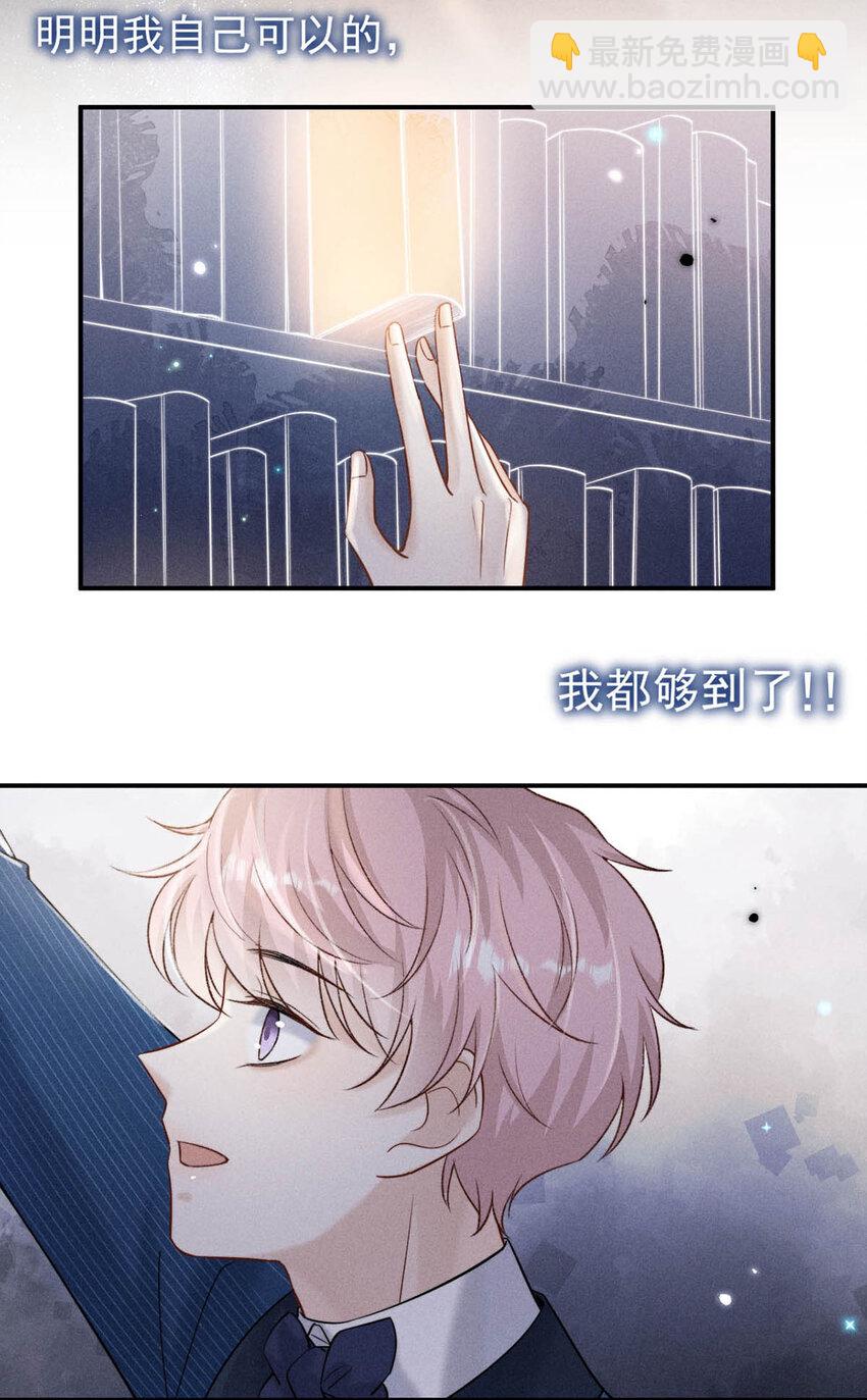 028 我和衷哥要开房，你也一起吗？（内含福利活动）-第28话