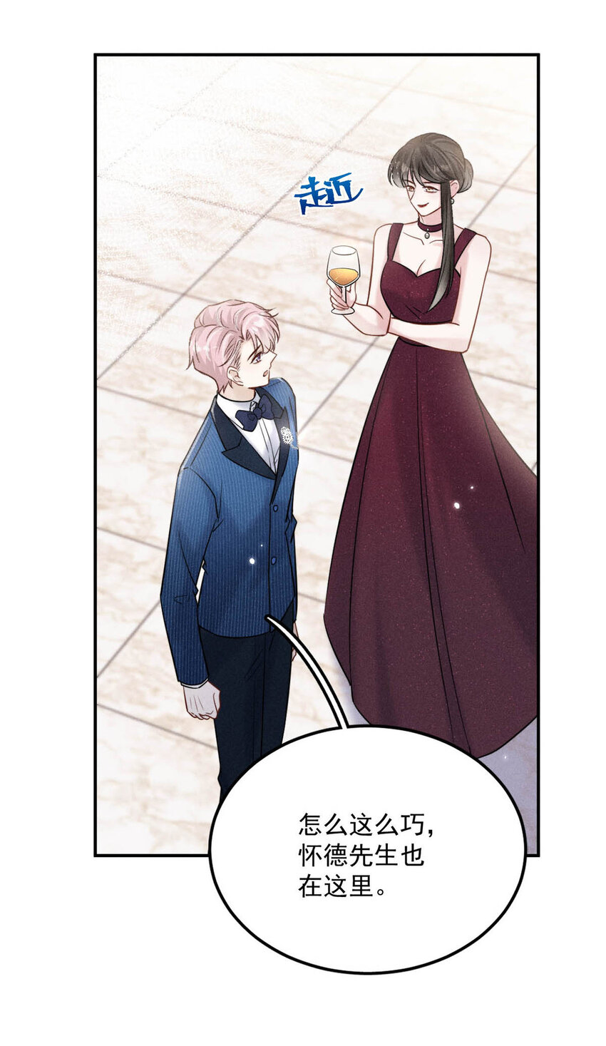 028 我和衷哥要开房，你也一起吗？（内含福利活动）-第28话