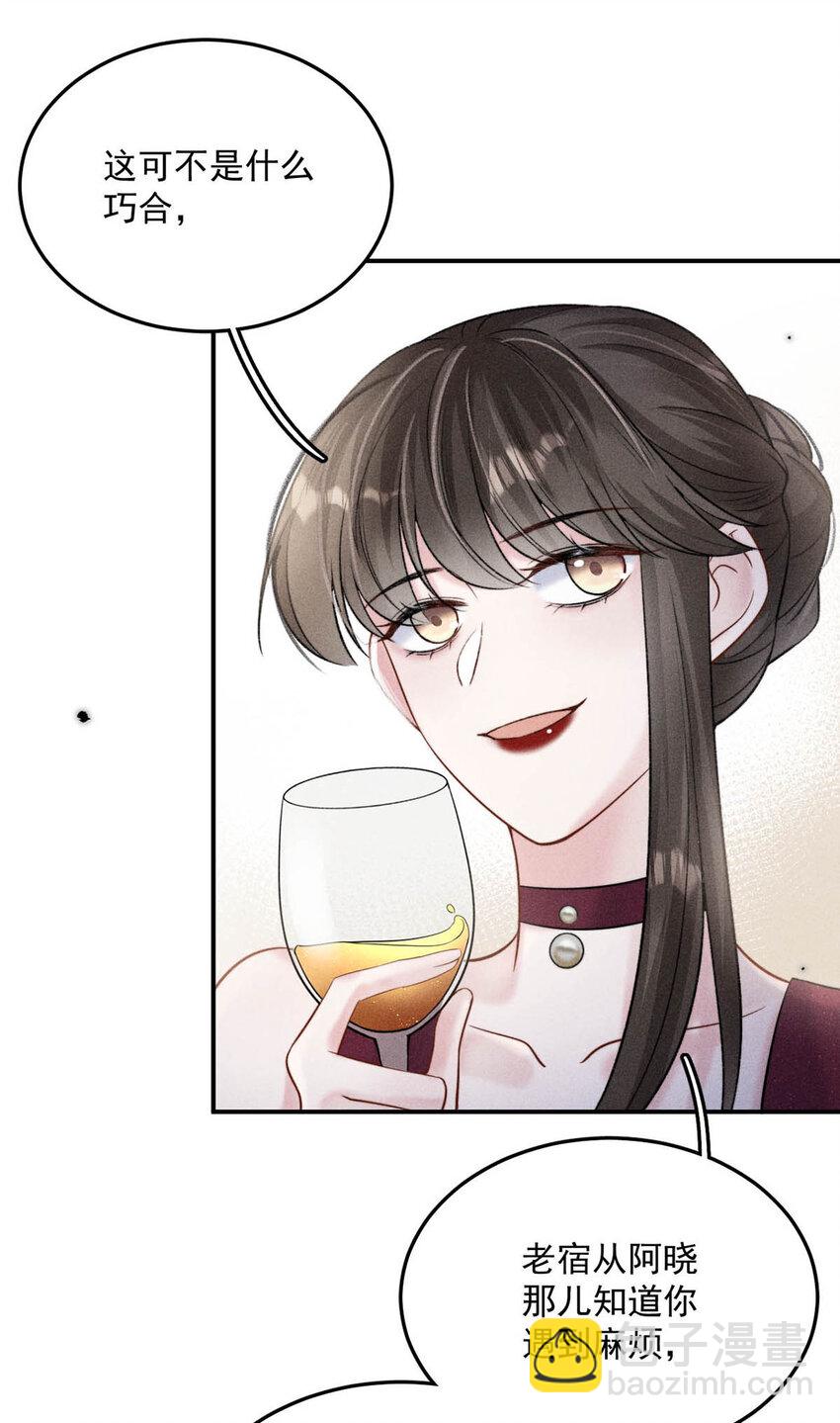 028 我和衷哥要开房，你也一起吗？（内含福利活动）-第28话