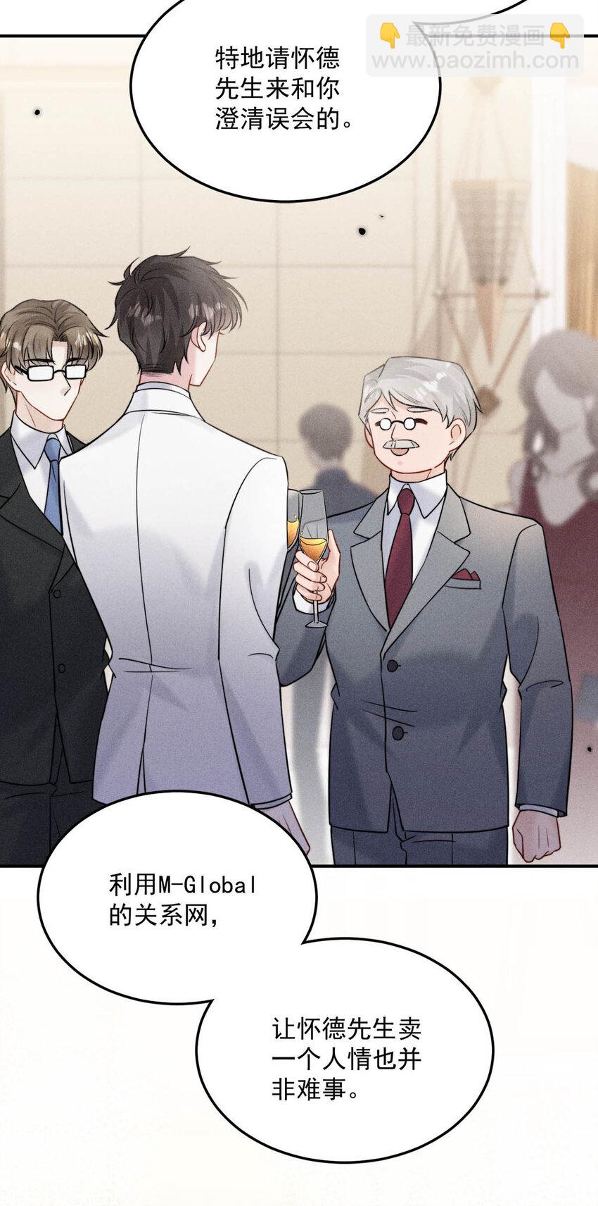 028 我和衷哥要开房，你也一起吗？（内含福利活动）-第28话