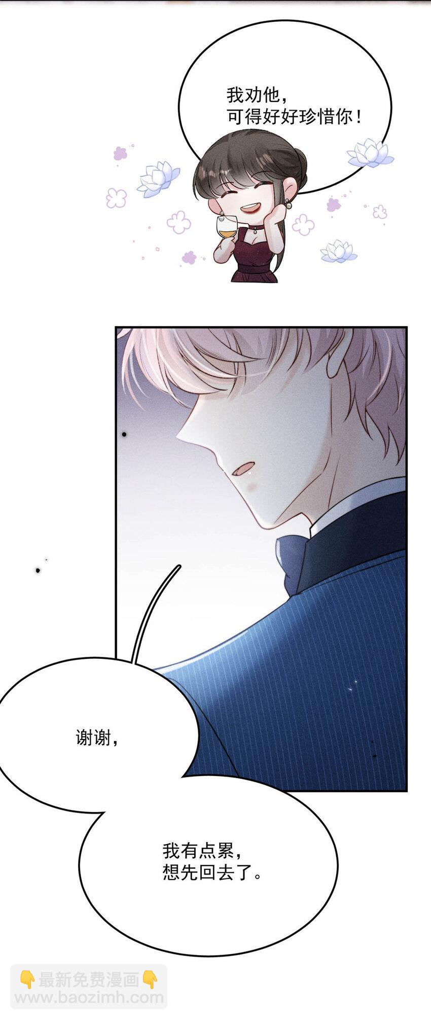 028 我和衷哥要开房，你也一起吗？（内含福利活动）-第28话