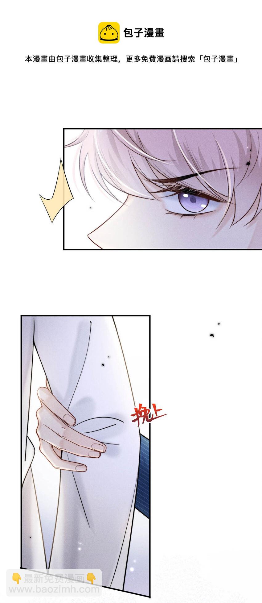 028 我和衷哥要开房，你也一起吗？（内含福利活动）-第28话