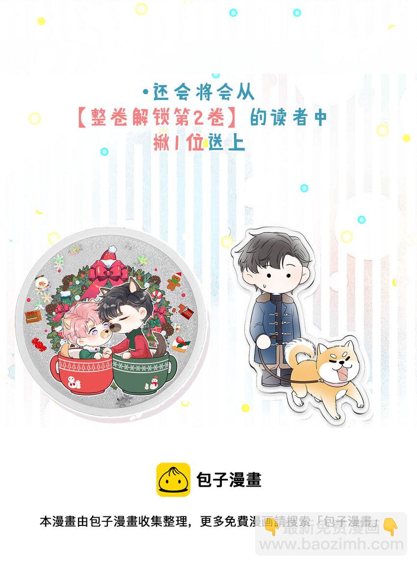 028 我和衷哥要开房，你也一起吗？（内含福利活动）-第28话