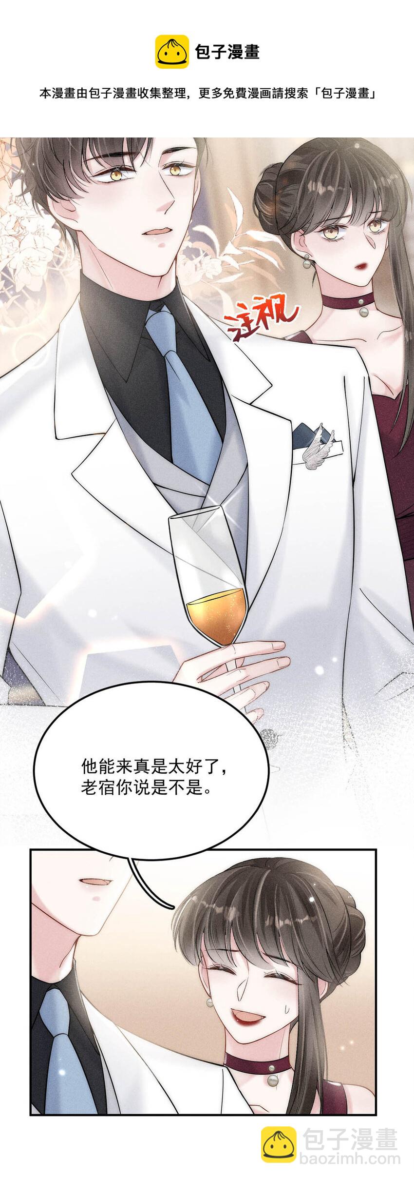 028 我和衷哥要开房，你也一起吗？（内含福利活动）-第28话