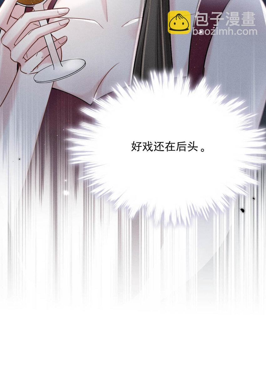 029 那我让你跟我分手。(1/2)-第30话