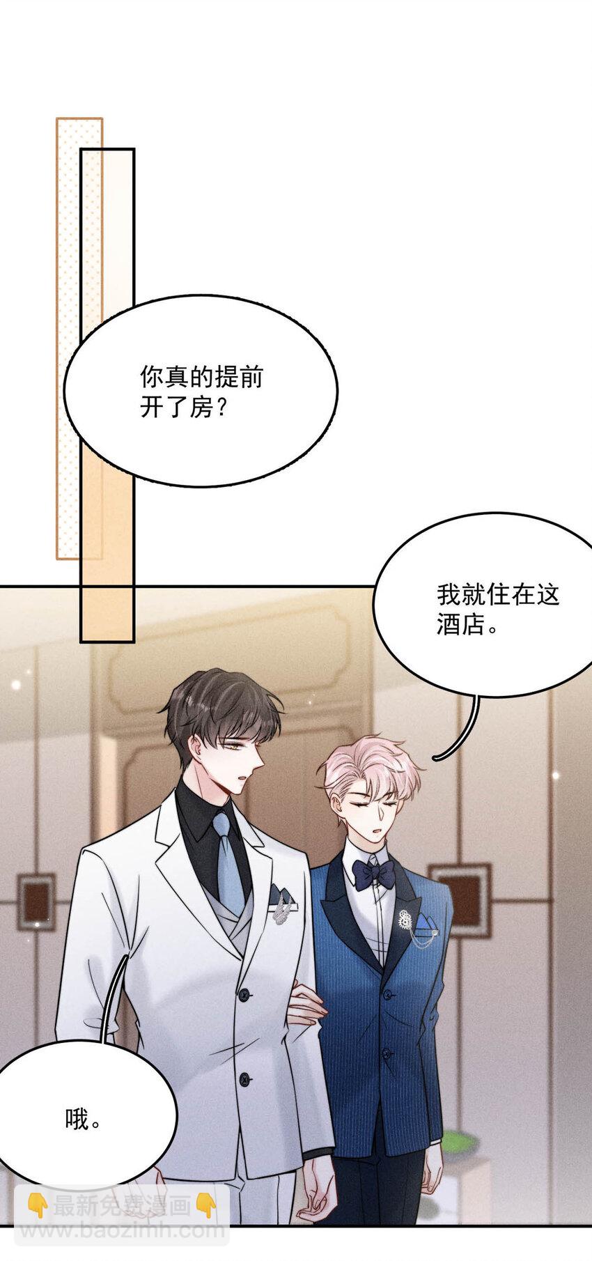 029 那我让你跟我分手。(1/2)-第30话