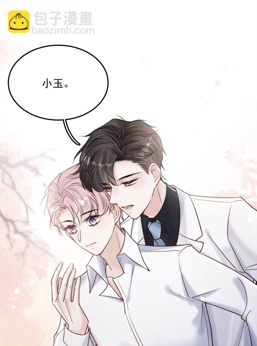 029 那我让你跟我分手。(1/2)-第30话