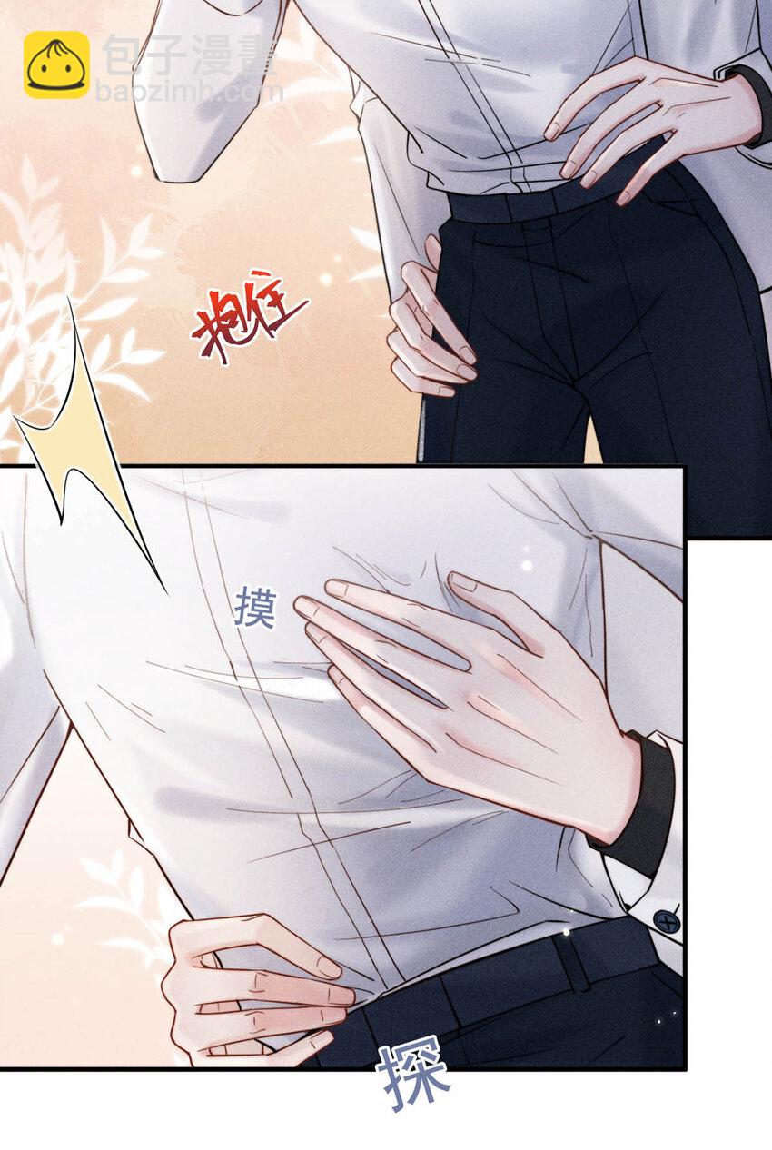 029 那我让你跟我分手。(1/2)-第30话