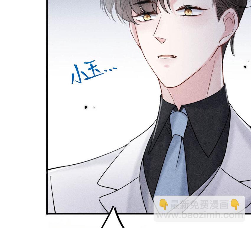 029 那我让你跟我分手。(1/2)-第30话