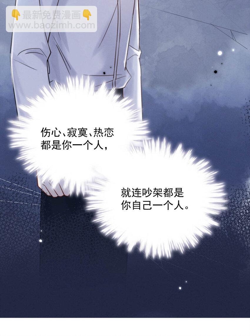 029 那我让你跟我分手。(1/2)-第30话