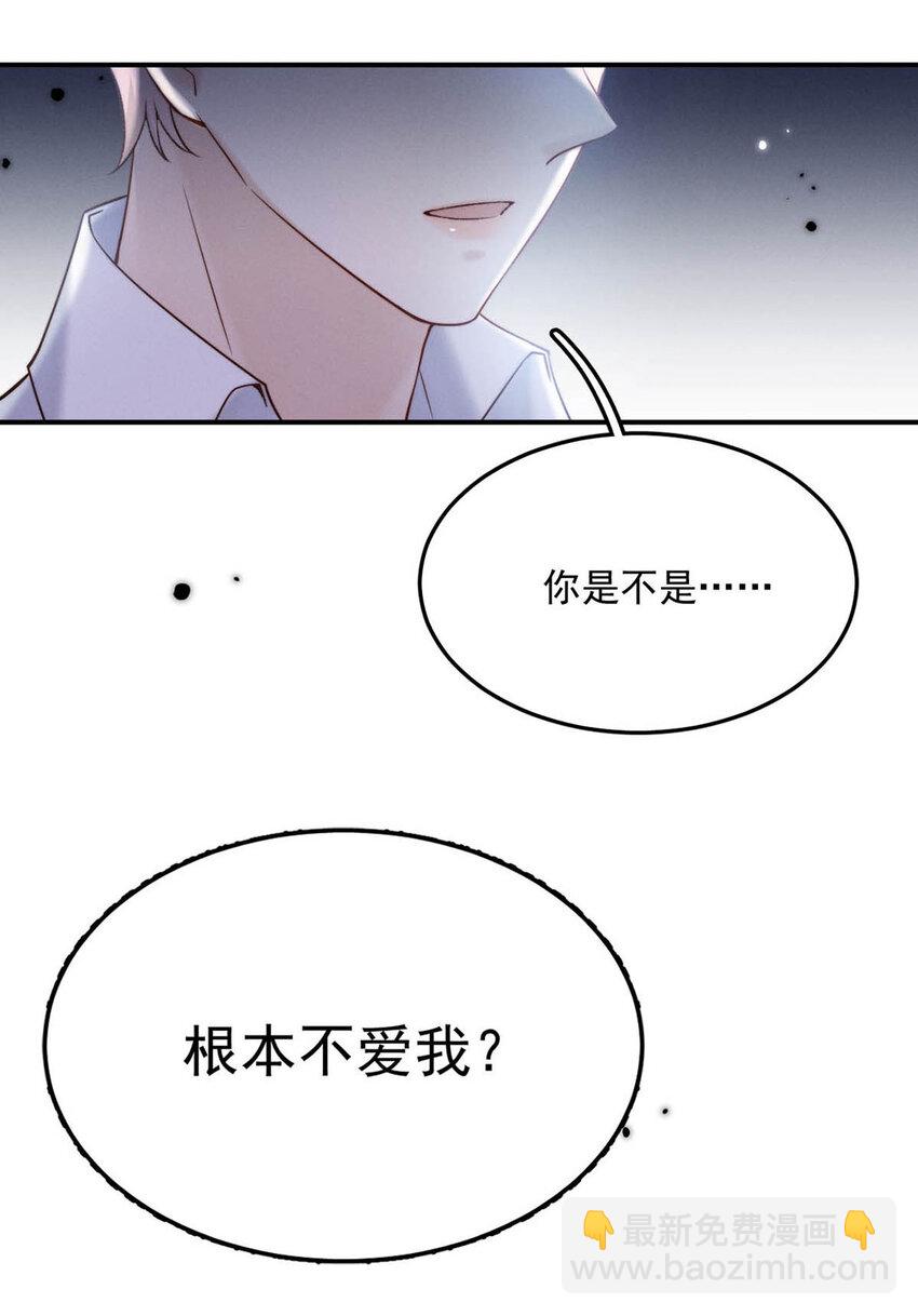 029 那我让你跟我分手。(1/2)-第30话