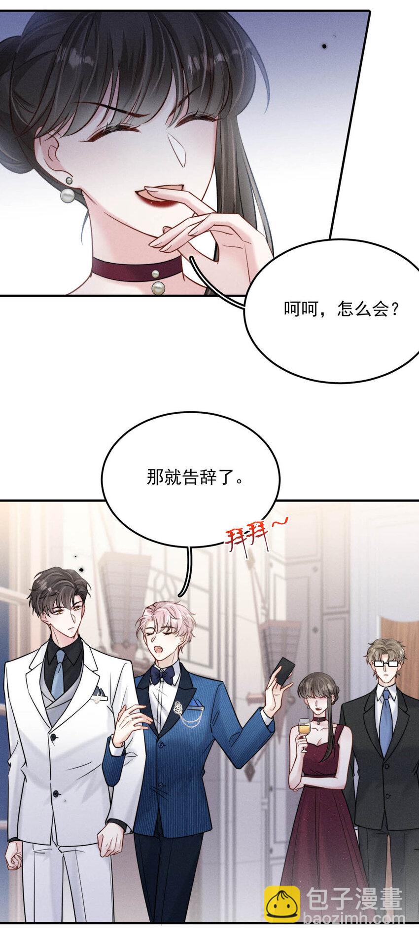 029 那我让你跟我分手。(1/2)-第30话