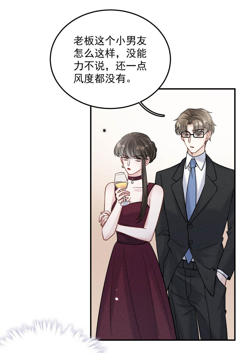 029 那我让你跟我分手。(1/2)-第30话