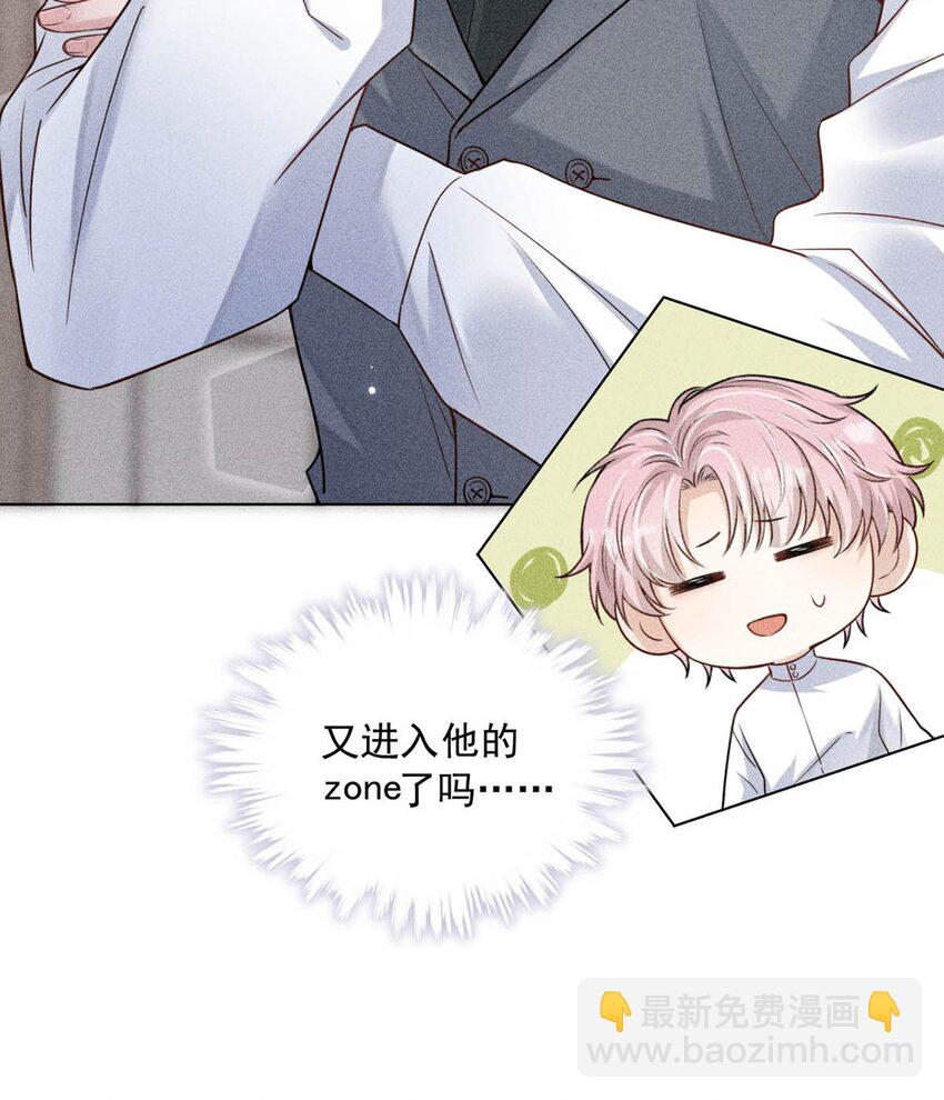 003 别浪费时间在我身上。(1/2)-第4话