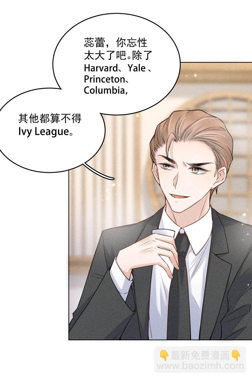 003 别浪费时间在我身上。(1/2)-第4话