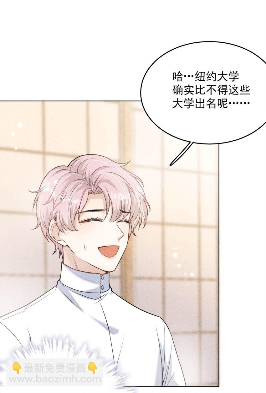 003 别浪费时间在我身上。(1/2)-第4话