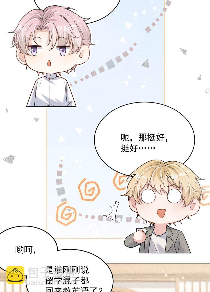 003 别浪费时间在我身上。(1/2)-第4话