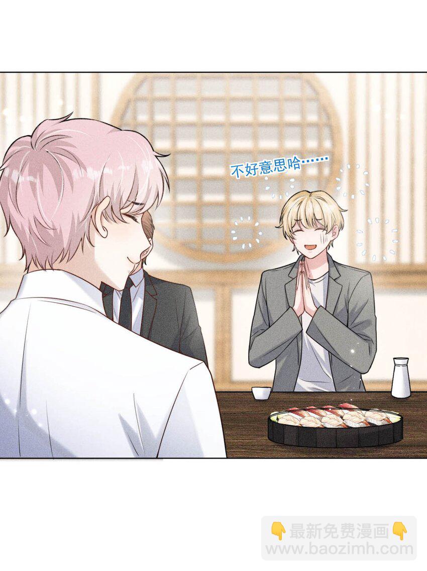 003 别浪费时间在我身上。(1/2)-第4话