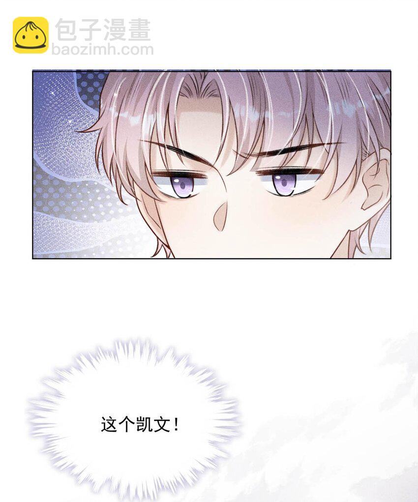 003 别浪费时间在我身上。(1/2)-第4话