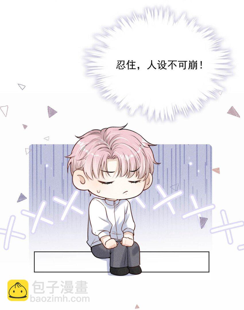 003 别浪费时间在我身上。(1/2)-第4话