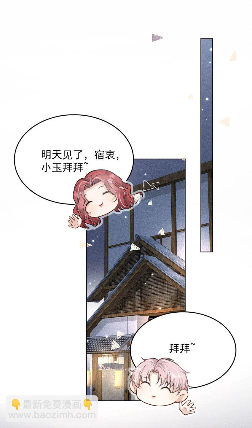 003 别浪费时间在我身上。(1/2)-第4话