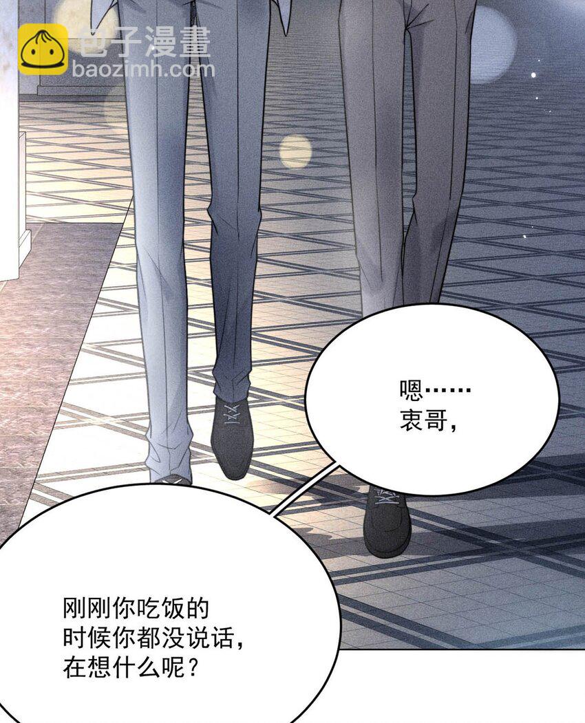 003 别浪费时间在我身上。(1/2)-第4话