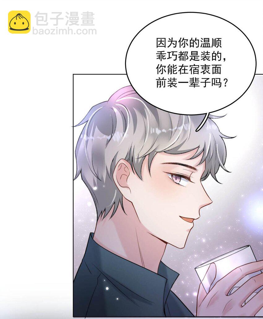 003 别浪费时间在我身上。(1/2)-第4话