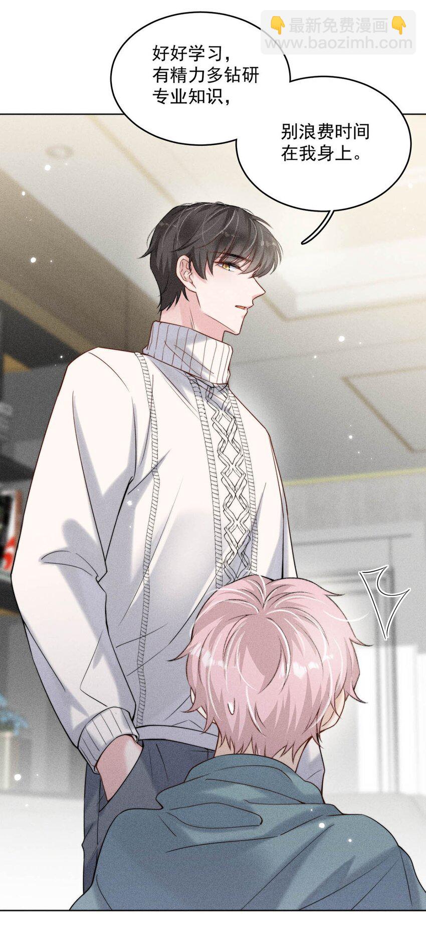 003 别浪费时间在我身上。(1/2)-第4话