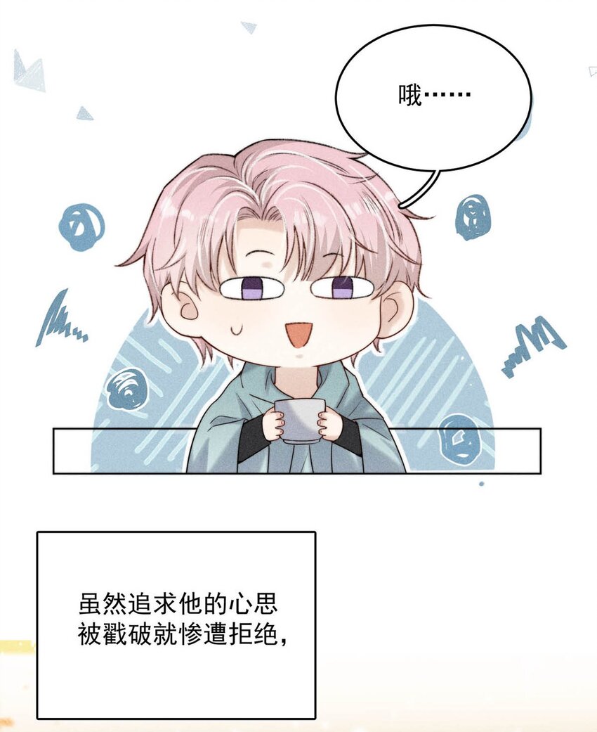 003 别浪费时间在我身上。(1/2)-第4话