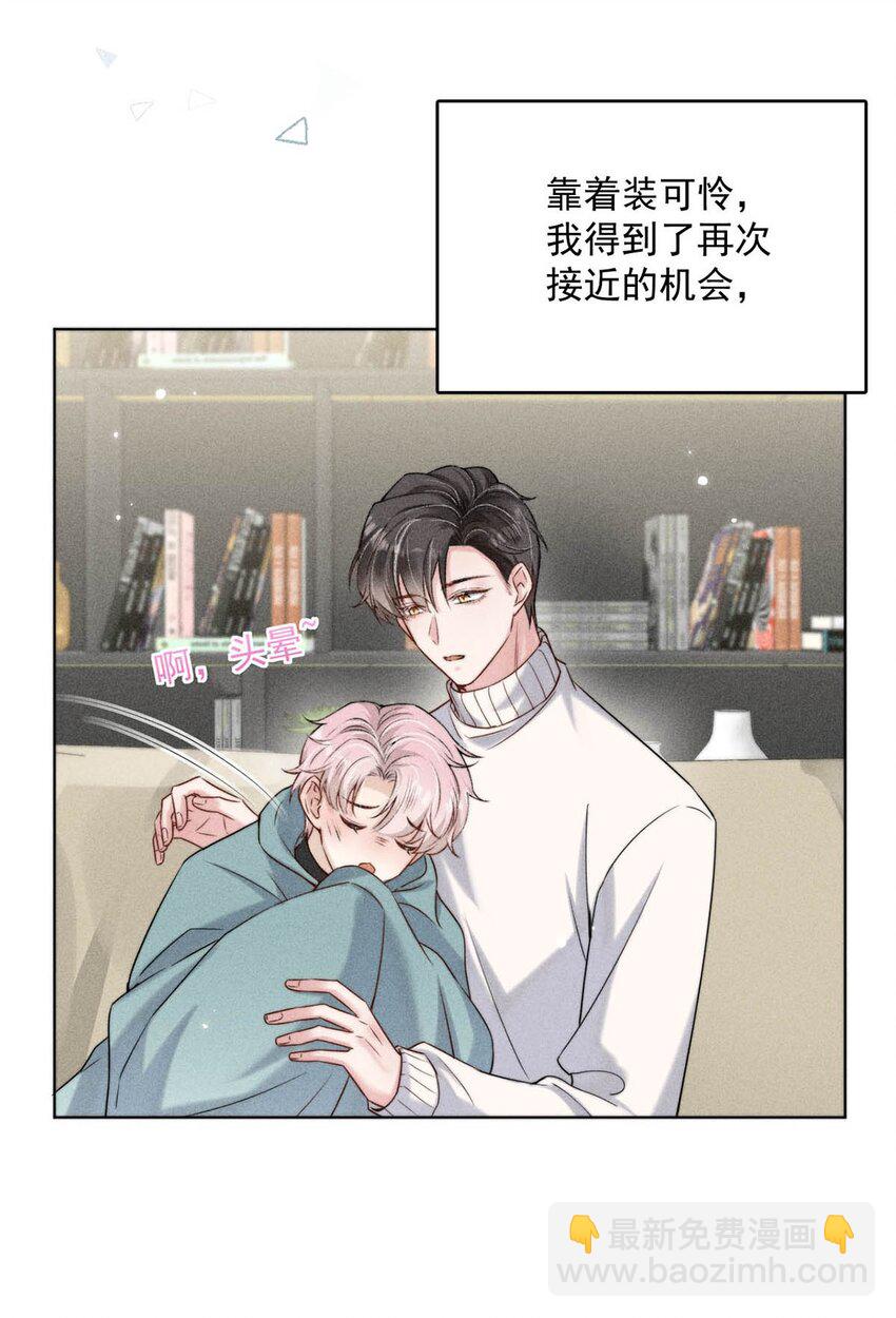 003 别浪费时间在我身上。(1/2)-第4话