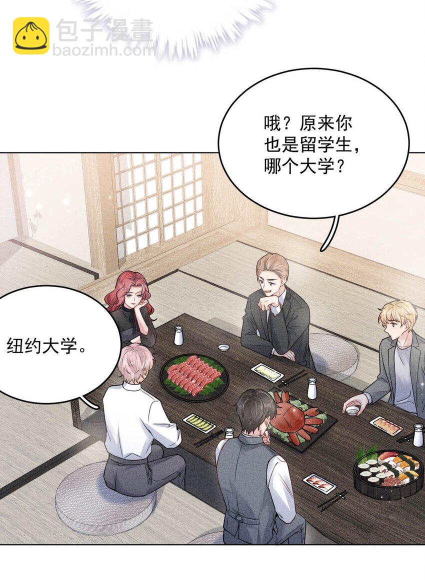 003 别浪费时间在我身上。(1/2)-第4话