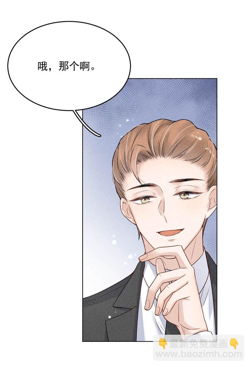 003 别浪费时间在我身上。(1/2)-第4话