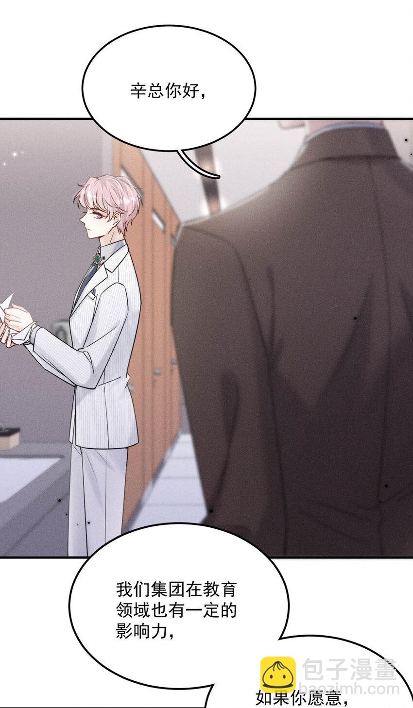 031 没事不要老把关注放在别人男朋友身上。(1/2)-第32话