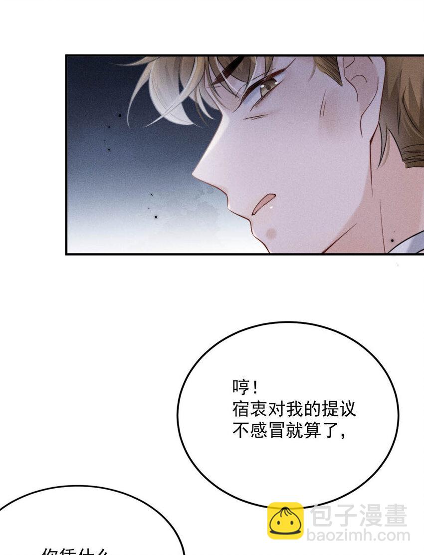 031 没事不要老把关注放在别人男朋友身上。(1/2)-第32话