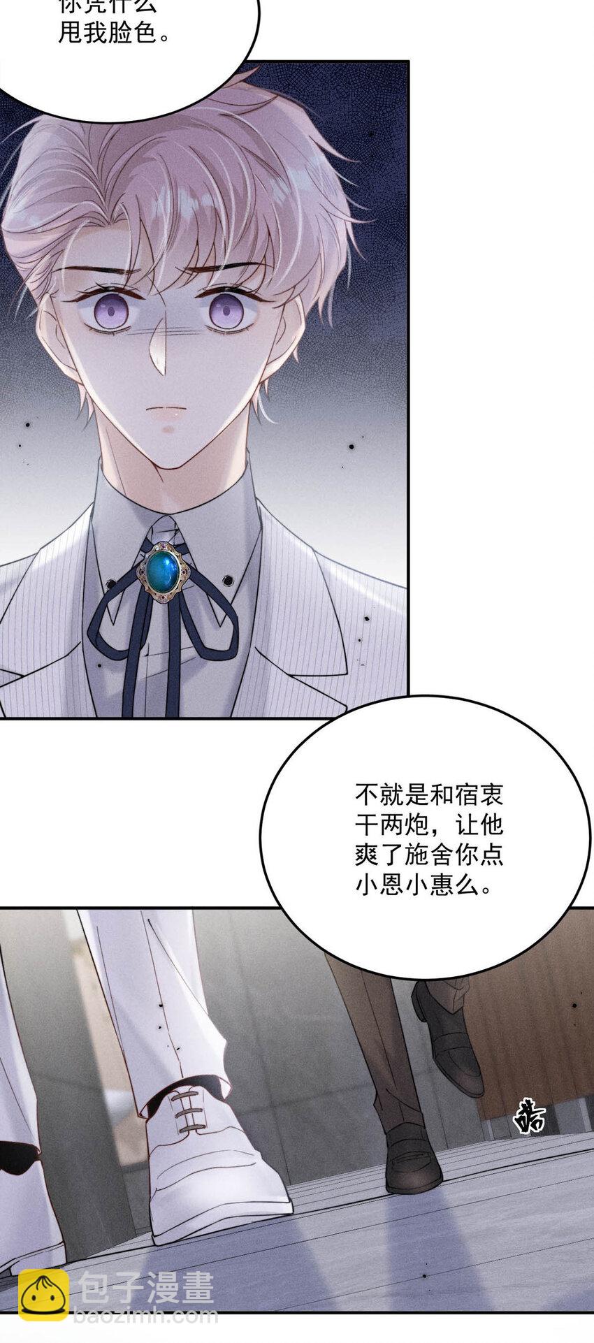 031 没事不要老把关注放在别人男朋友身上。(1/2)-第32话