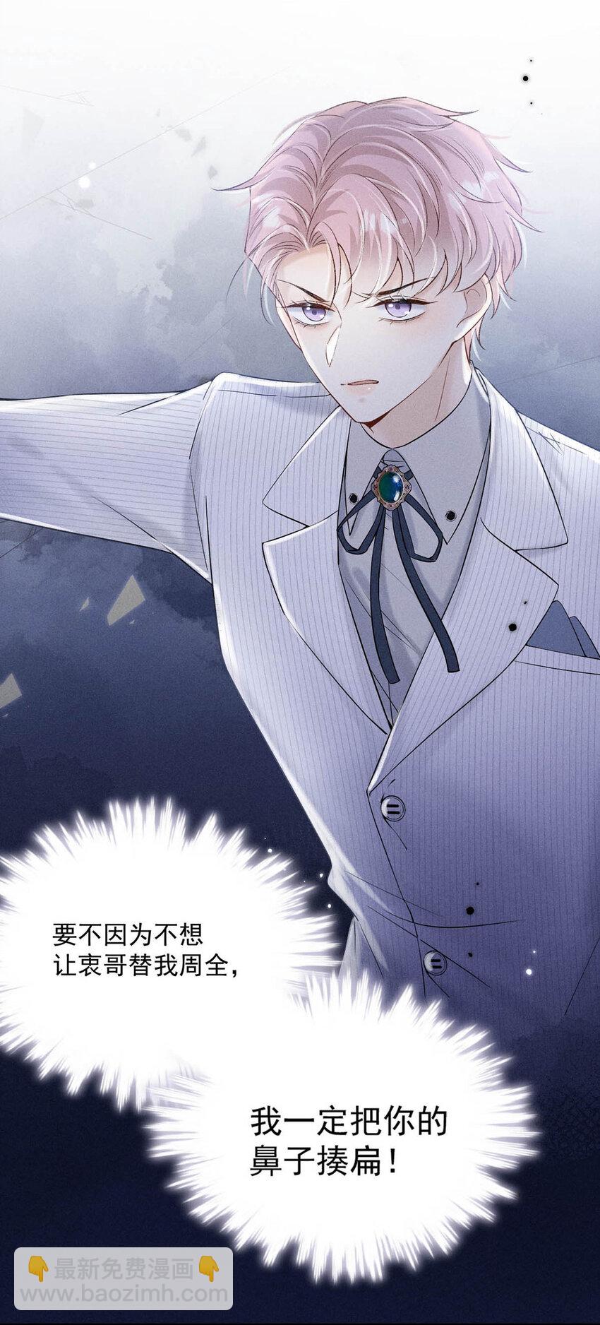 031 没事不要老把关注放在别人男朋友身上。(1/2)-第32话