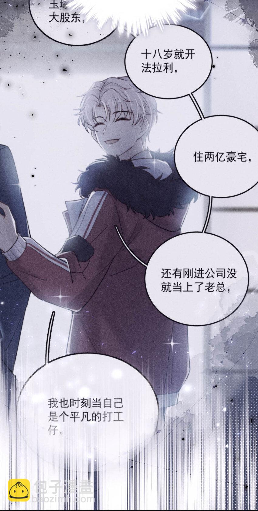 031 没事不要老把关注放在别人男朋友身上。(1/2)-第32话