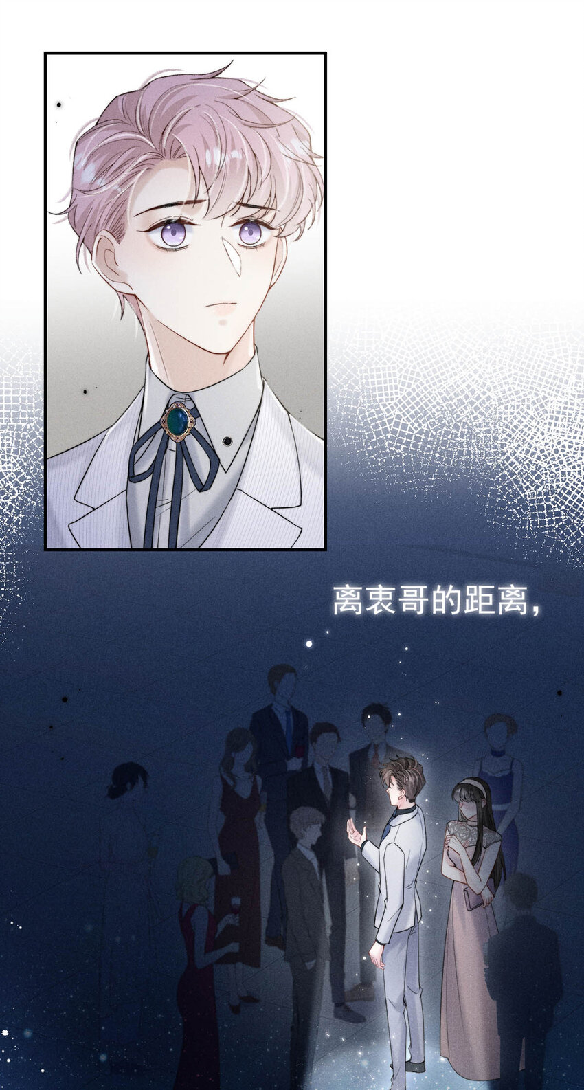 031 没事不要老把关注放在别人男朋友身上。(1/2)-第32话