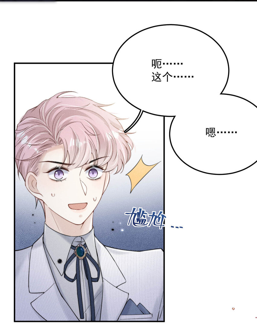 031 没事不要老把关注放在别人男朋友身上。(1/2)-第32话