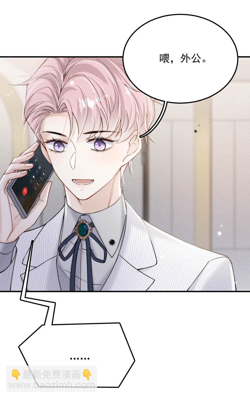 031 没事不要老把关注放在别人男朋友身上。(1/2)-第32话