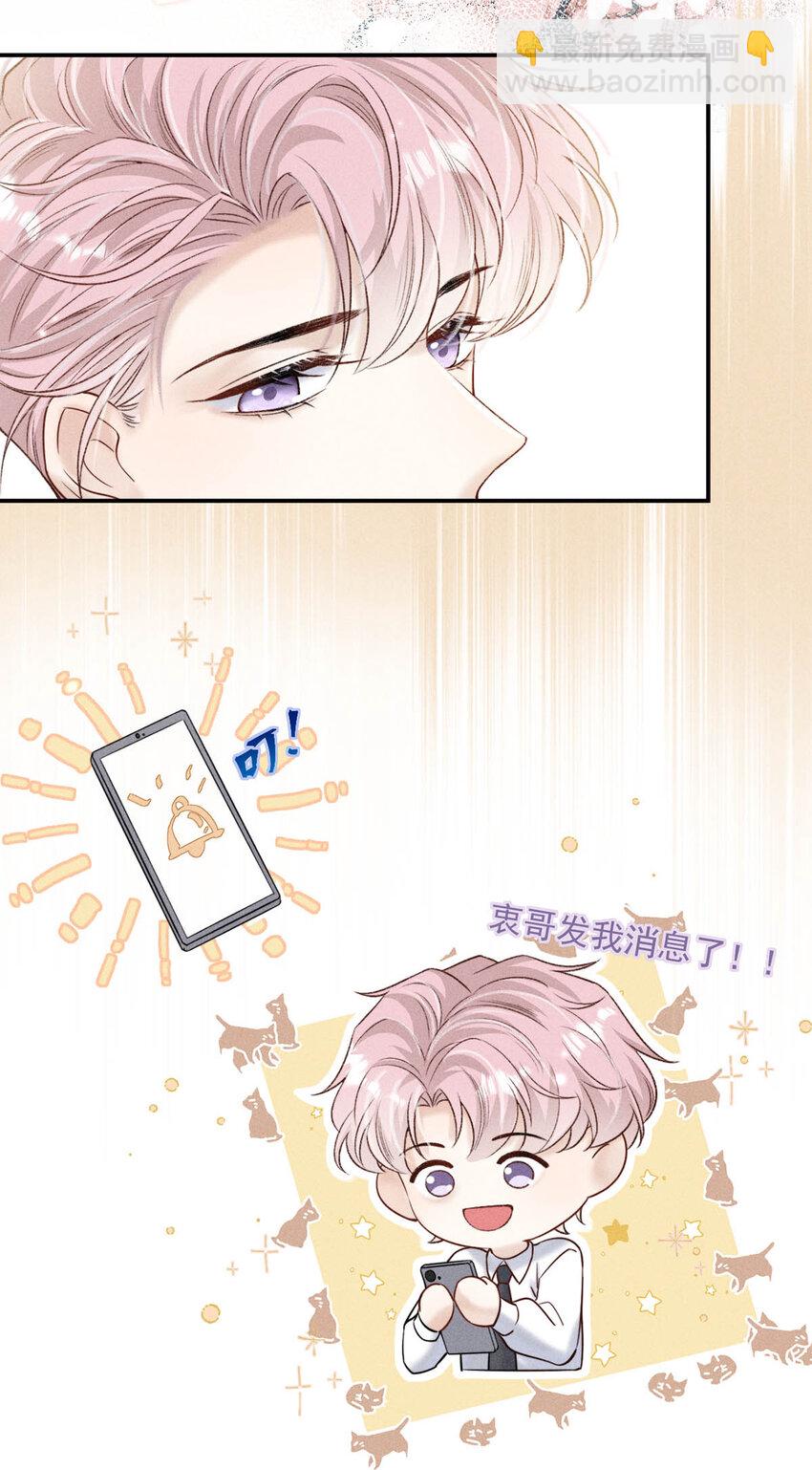 031 没事不要老把关注放在别人男朋友身上。(1/2)-第32话