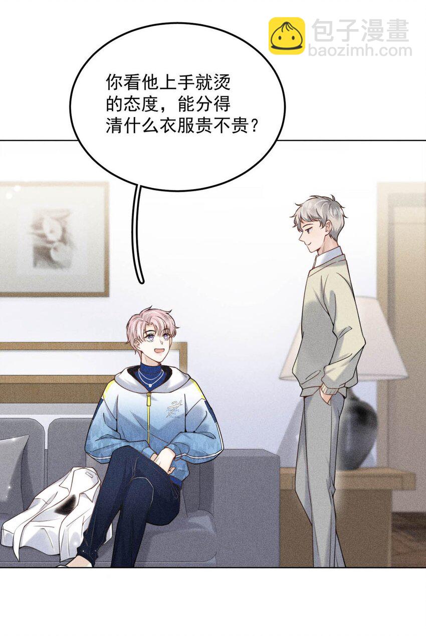 005 难道是出轨的前兆？！(1/2)-第6话