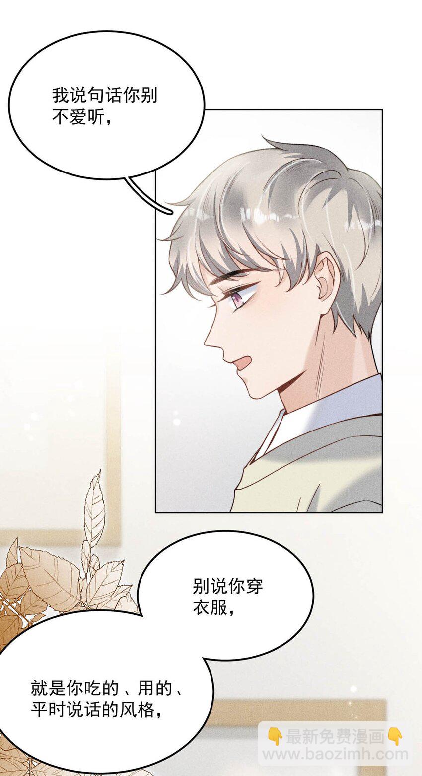 005 难道是出轨的前兆？！(1/2)-第6话