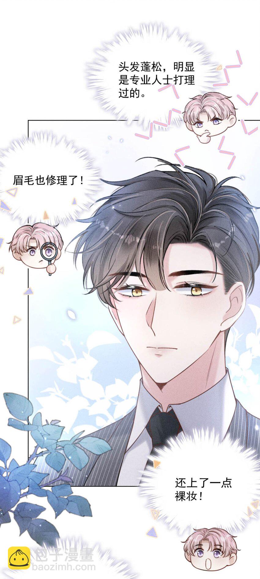 005 难道是出轨的前兆？！(1/2)-第6话