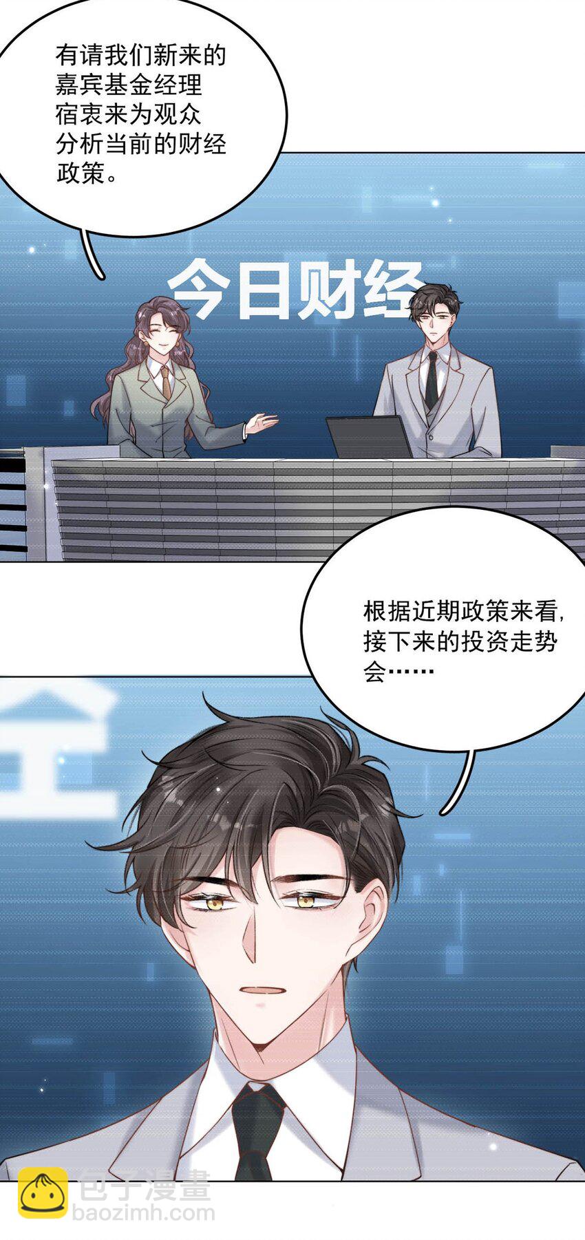 005 难道是出轨的前兆？！(1/2)-第6话