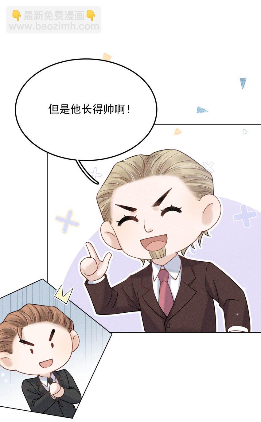 005 难道是出轨的前兆？！(1/2)-第6话