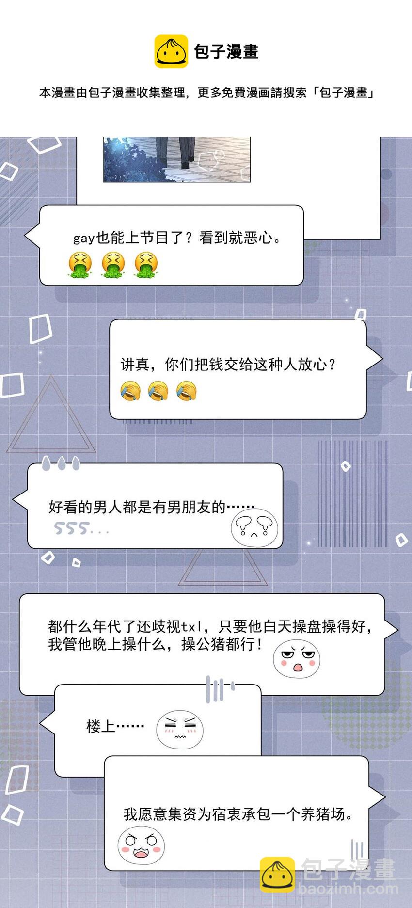 005 难道是出轨的前兆？！(1/2)-第6话