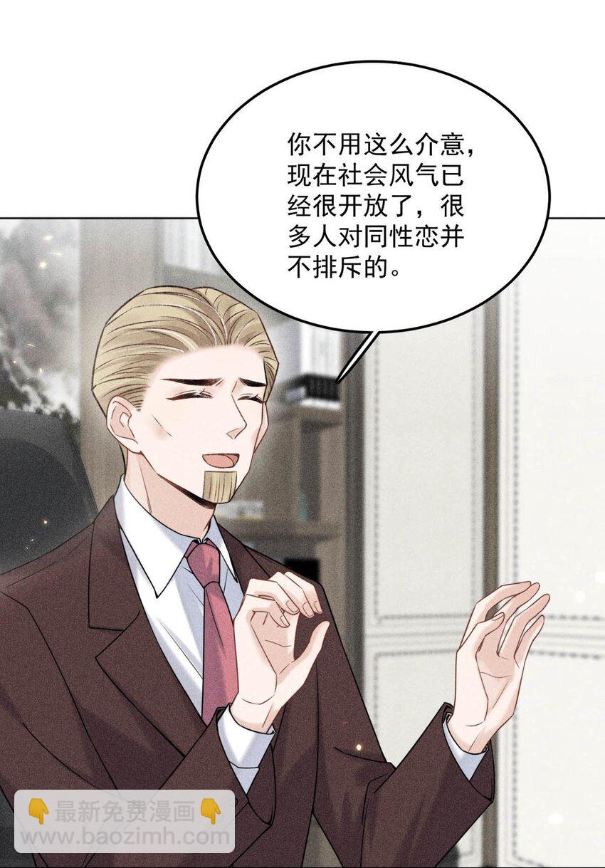 005 难道是出轨的前兆？！(1/2)-第6话